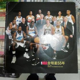 NBA全明星55年 含一张2开海报（库存书，但是书脊有损见图9图10）