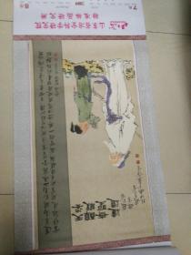 范曾挂历2008（6张）镜心尺寸68x38厘米