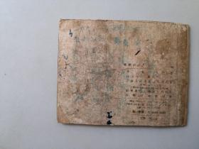 老版连环画 聪明的优孟    名家汪玉山作品   面底有补 白东周大缺本