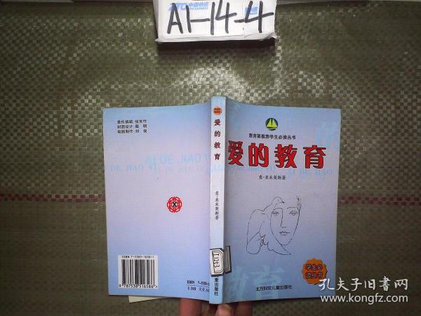 2015春 启东黄冈作业本：语文（六年级下册 北京师范教材适用）