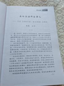 老哈尔滨历史档案