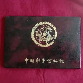 中国邮票博物馆封.ZF12：中国大龙邮票发行110周年展览纪念