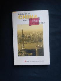 透视中国问与答. 2008 : 德文