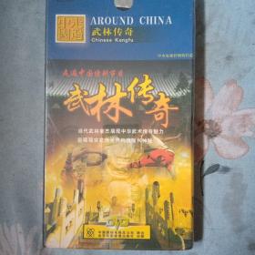 走遍中国特别节目
武林传奇
当代武林豪杰展现中华武术传奇魅力
呈现现实武侠世界的瑰丽和神秘