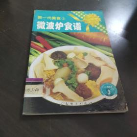 营养早餐——新一代美食