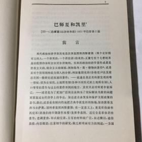 马克思恩格斯全集第46卷上下册共2本