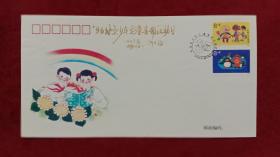 无编号纪念封：96北京少年儿童集邮活动日纪念