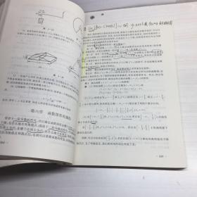 高等数学（上册）