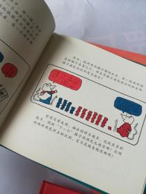 汉声数学图画书