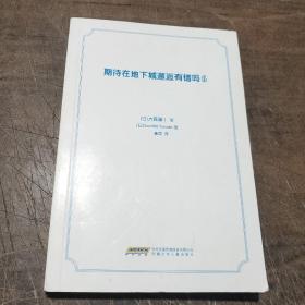 安徽少年儿童出版社 期待在地下城邂逅有错吗(6)/(日)大森藤野作品