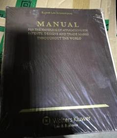 全球专利、设计和商标申请处理手册（全九册）Manual for the Handling of Applications for Patents, Designs and Trademarks throughout the World