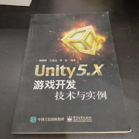 Unity5.X游戏开发技术与实例