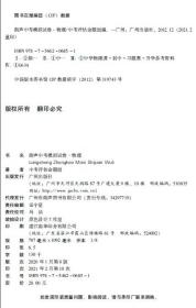 2021朗声中考模拟试卷物理按2021年广东省中考真题题型编写