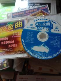 狂热金曲CD 1.2.3.4.5.6.7.8.10共九盘张合拍，具体见图