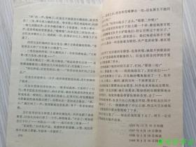 《女匪情恨》全1册“作者王占君先生，签赠铃印本。名家：韩恩荣 绘画 插图本。主人公：洪亚仙，绰号“红仙女”。”1988年11月1版1印 32开本【私藏品佳 内页整洁干净“原塑料压膜有轻微小开启痕迹。”】 山东文艺出版社出版