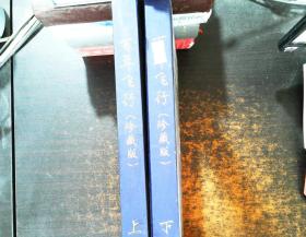 百年飞行 珍藏版【纪念飞机飞行100周年】全2册【书脊轻微磨损污渍】