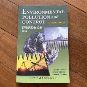 环境污染和控制 第4版（英文版）