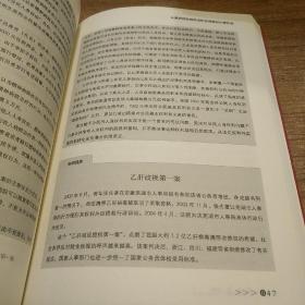 中南海智库（共九本合售）