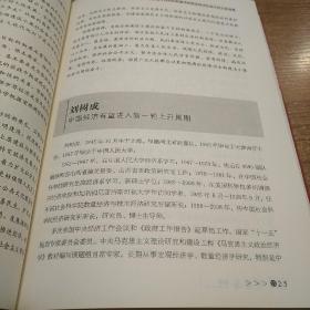 中南海智库（共九本合售）