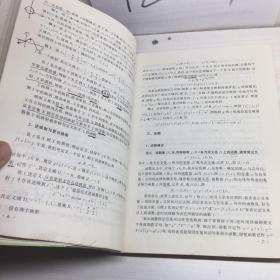 高等数学（上册）