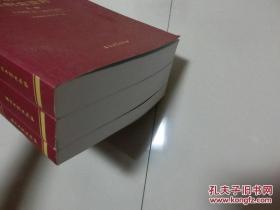 【中国石油辽河油田组织史资料1967年3月——2013年12月】上中下，石油工业出版社，2016年4月第一版第一次印刷、  库1/2