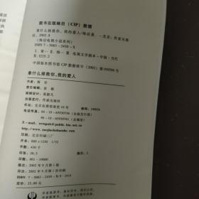 拿什么拯救你我的爱人