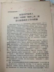 1965年发言稿15页码：济南仁丰纺织厂细纱乙班、仁丰纱厂位于北商埠后陈家楼北侧,全称为“济南仁丰纺织股份有限公司”。初期以纺纱为主,后增建了织染二厂,集纺、织、染于一体,