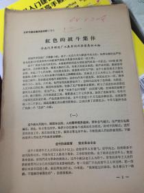 1965年济南汽车制造厂10页码、济南汽车制造厂一般指中国重型汽车集团有限公司、1960年4月，济南汽车制造厂试制出了中国第一辆重型汽车——— 黄河牌8吨载货车，结束了中国不能生产重型汽车的历史