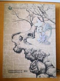 古树魂  神奇的交城古树