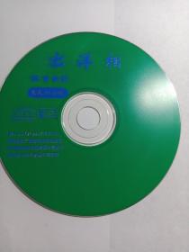 体育幽默出洋相       1VCD      （裸碟）多单合并运费