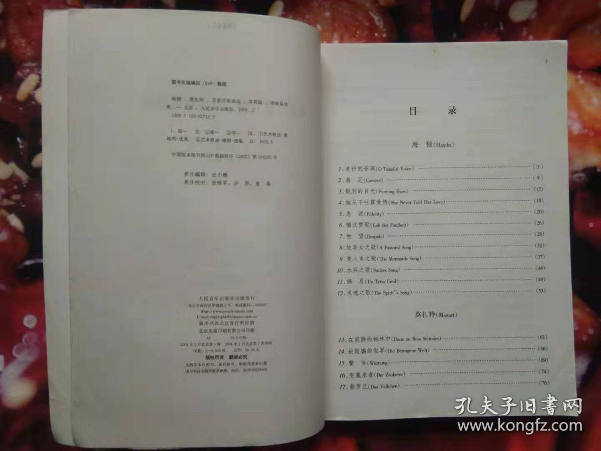 海顿，莫扎特，贝多芬歌曲选