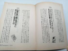 それって「何からできてるの?」―あらゆるモノの原料?材料を大公開 (KAWADE夢文庫) 日文原版《它是由什么制成的？-万物的原材料和材料向公众开放》