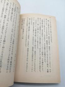 それって「何からできてるの?」―あらゆるモノの原料?材料を大公開 (KAWADE夢文庫) 日文原版《它是由什么制成的？-万物的原材料和材料向公众开放》