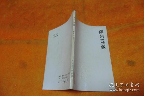 科学思维法 黄建明 著 / 四川辞书出版社 / 2007-10 / 平装        馆藏书！