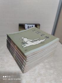 丁聪漫画系列 8册合售