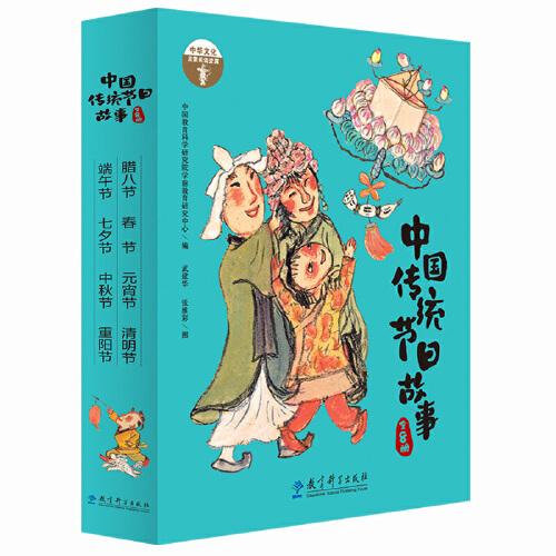 中国传统节日故事绘本（全8册，著名儿童插画家武建华最新力作，感受绘本的“敦煌味道”，追溯传统节日的最初意义，赠送金话筒主持人故事音频）