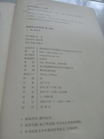 21世纪普通高等院校系列规划教材:新编会计学原理 第二版 西南财经大学出版社