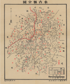 【提供资料信息服务】民国三十五年（1946年）《水吉县全图》（原图高清复制）民国南平建阳水吉老地图，水吉县老地图，水吉县地图、水吉地图、建阳县老地图、建阳老地图，水吉县分成建阳建瓯浦城等地老地图。全图非常规整，年代准确，图例丰富。水吉县建阳县等地理地名历史变迁重要史料。博物馆级地图史料。裱框以后，风貌佳。