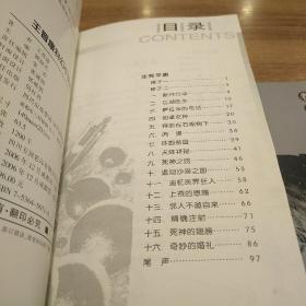 王晋康科幻小说精选（全4册）