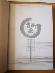 古树魂  神奇的交城古树