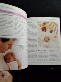 强生婴幼儿日常护理 喂养  哭闹与安抚 两本合售