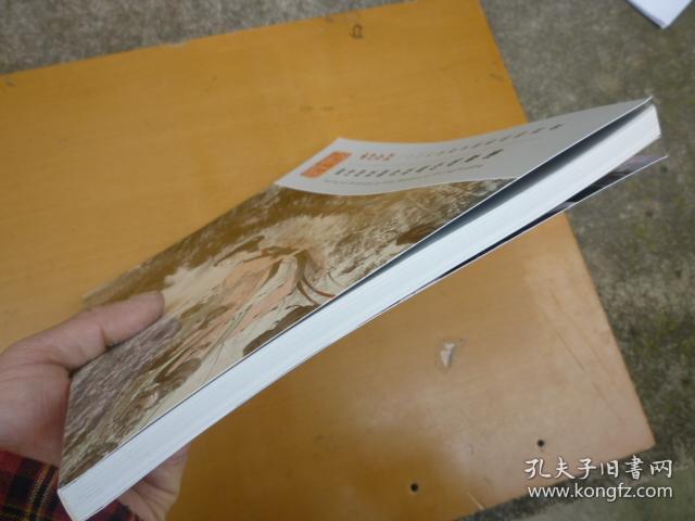西泠印社2008年春季艺术品拍卖会：西泠印社部分社员作品专场