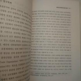 韩文书:韩国出版学研究(作者签名本。包正版现货无写划)