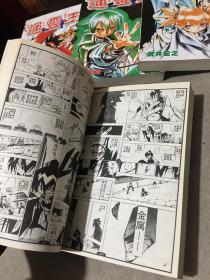 漫画：通灵王（1-6册全）