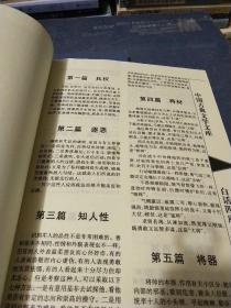 四库全书精华（1.5.6）中国古典文学文库