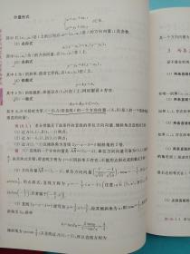 2015硕士学位研究生入学资格考试：GCT数学考前辅导教程+模拟试题解析（总第13版）【两本合售】