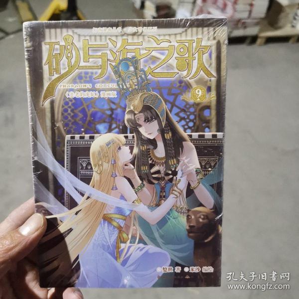 砂与海之歌9