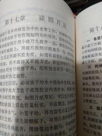 裱画技法丛书-书画装裱技艺辑释-书画装裱技法-手卷 册页 法帖 扇面 装裱法-