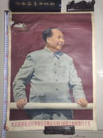 “我们最最敬爱的领袖毛主席在天安门城楼上检阅游行大军”1967年3月第6次印刷