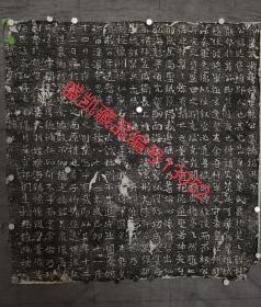 唐故游撃将军能公墓志铭并序老拓片原稿
尺寸：35cmX35cm×1幅